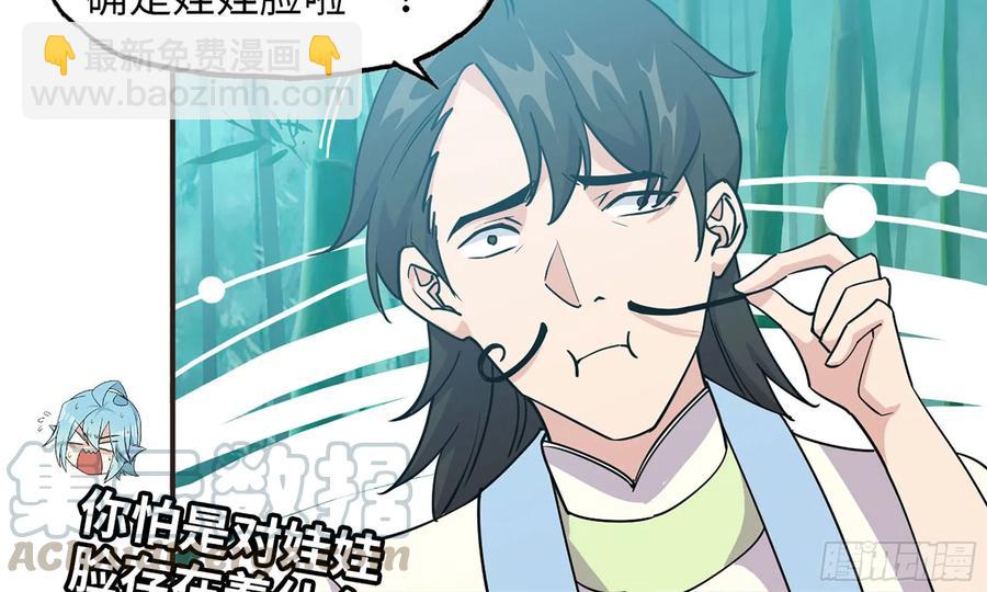 121- 奇怪的家伙(1/2)-第138话