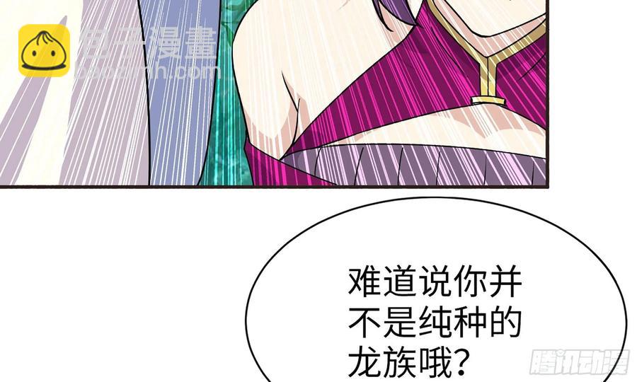 121- 奇怪的家伙(1/2)-第138话