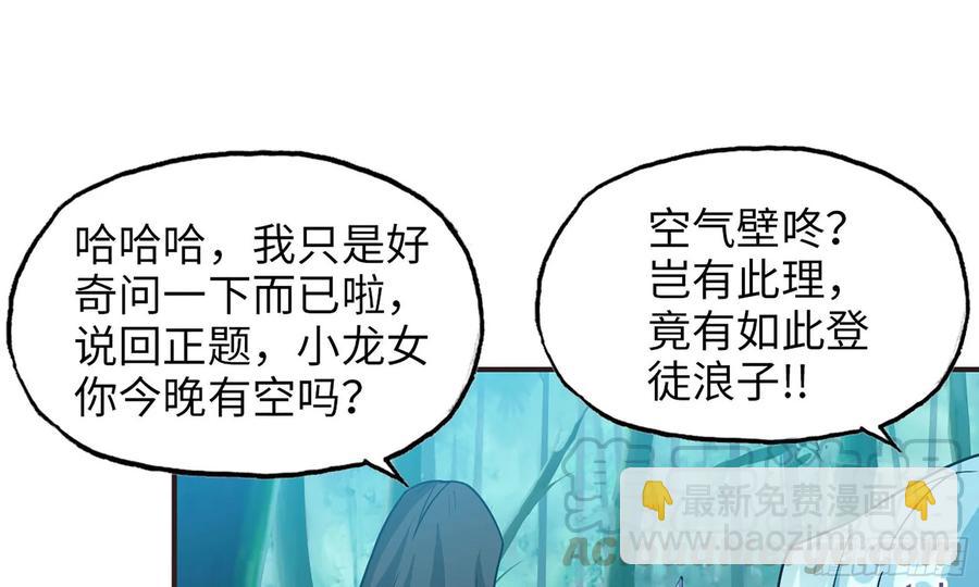 121- 奇怪的家伙(1/2)-第138话