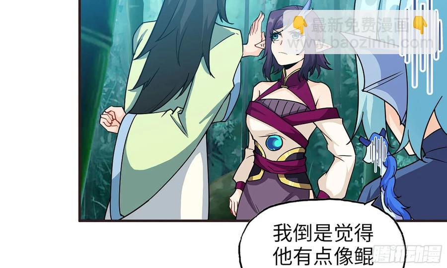 121- 奇怪的家伙(1/2)-第138话