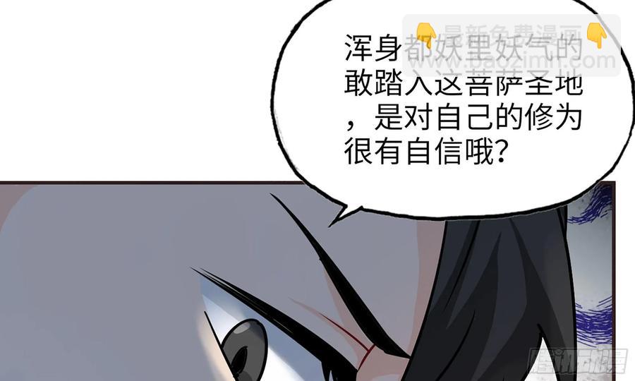 121- 奇怪的家伙(1/2)-第138话