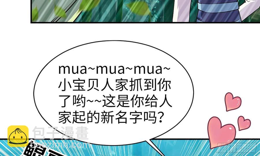 121- 奇怪的家伙(1/2)-第138话