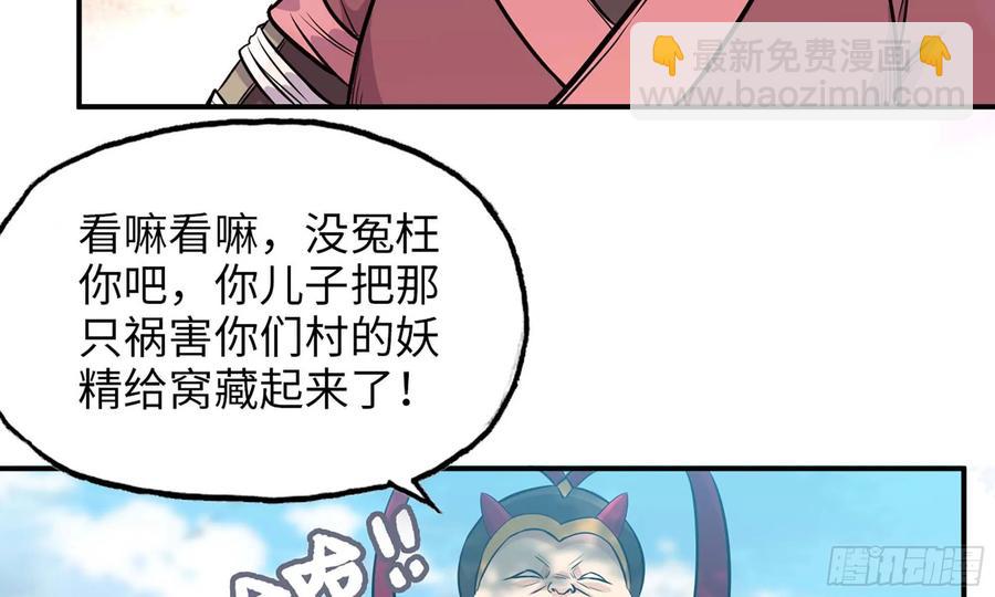 123- 爽朗的笑声(1/2)-第140话