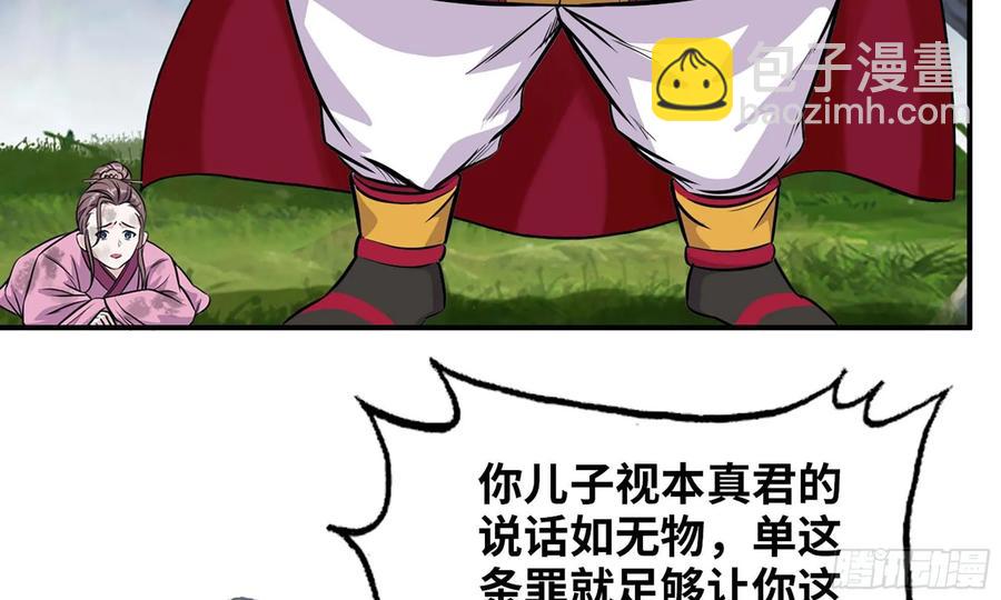 123- 爽朗的笑声(1/2)-第140话