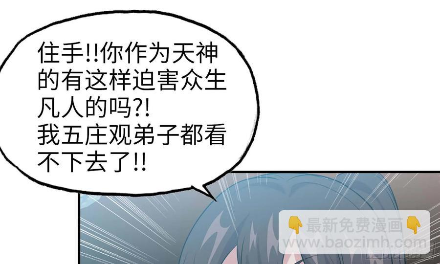 123- 爽朗的笑声(1/2)-第140话