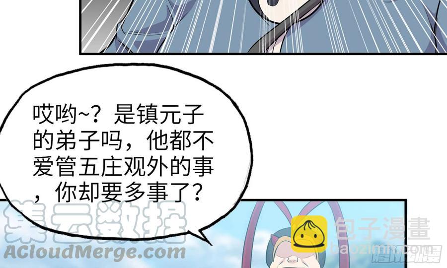 123- 爽朗的笑声(1/2)-第140话