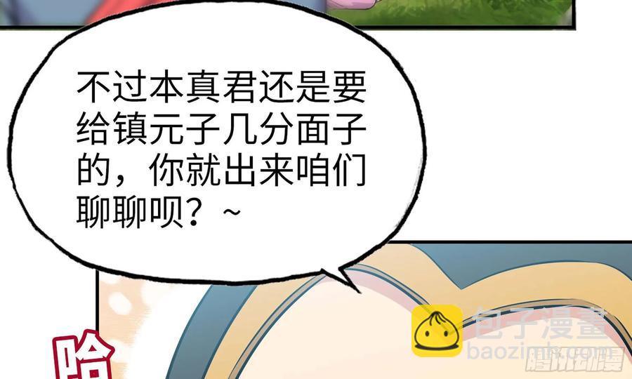 123- 爽朗的笑声(1/2)-第140话