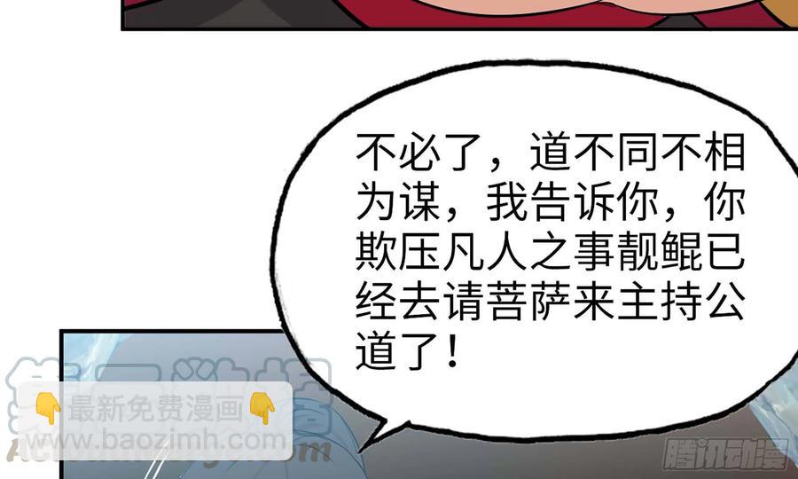 123- 爽朗的笑声(1/2)-第140话