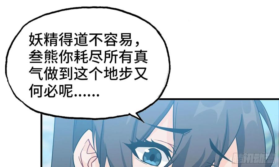 125- 梨花的决定(1/2)-第142话