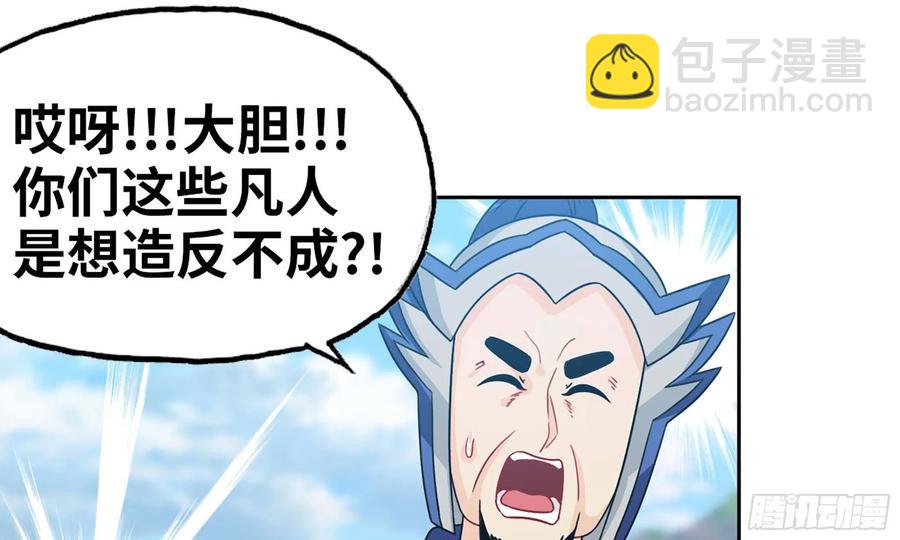 125- 梨花的决定(1/2)-第142话