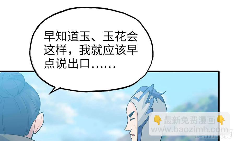 125- 梨花的决定(1/2)-第142话