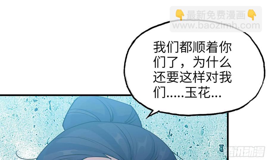 125- 梨花的决定(1/2)-第142话