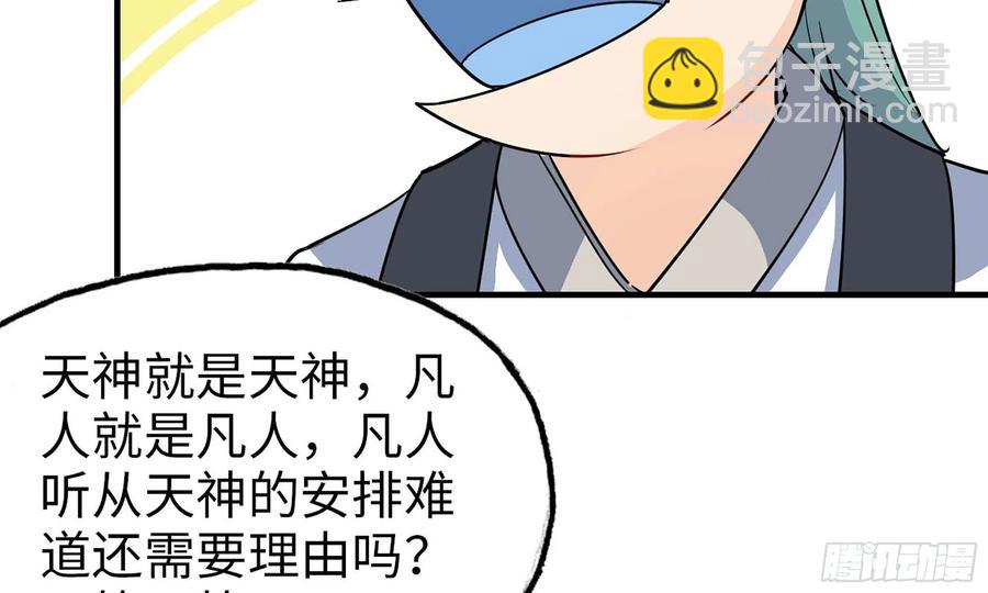 125- 梨花的决定(1/2)-第142话