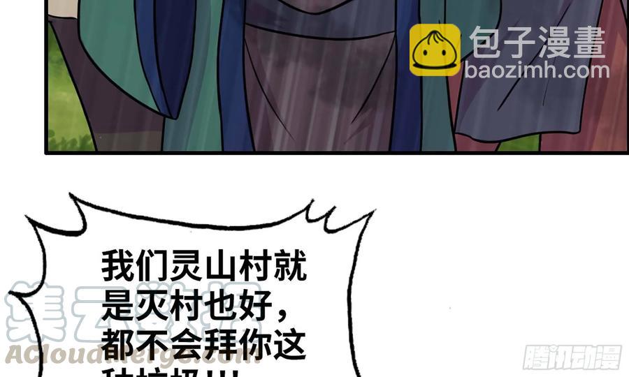 125- 梨花的决定(1/2)-第142话