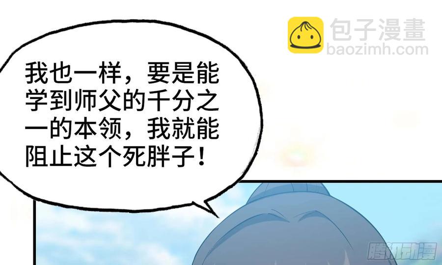 125- 梨花的决定(1/2)-第142话