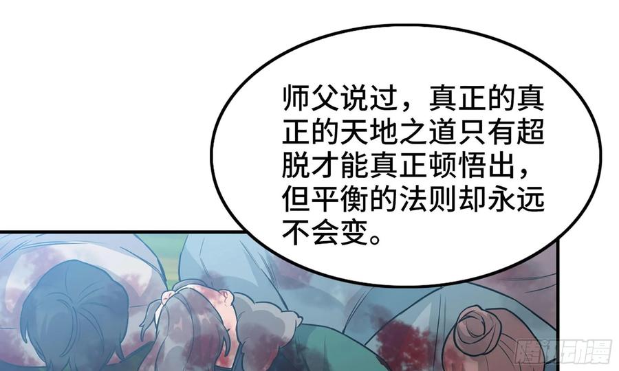 127-  天地同寿(1/2)-第144话