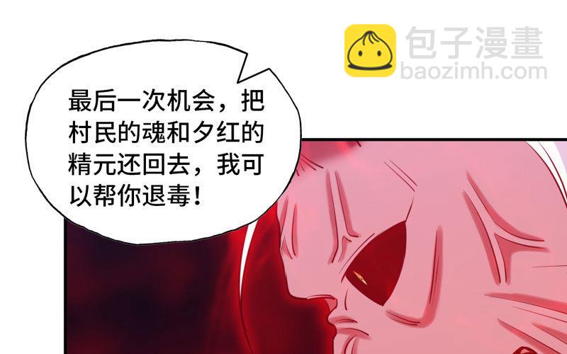 不死之身？(1/2)-第16话