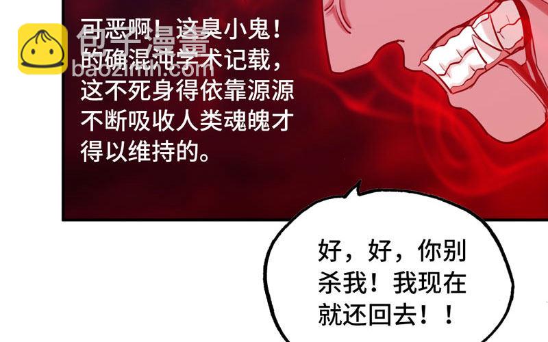 不死之身？(1/2)-第16话