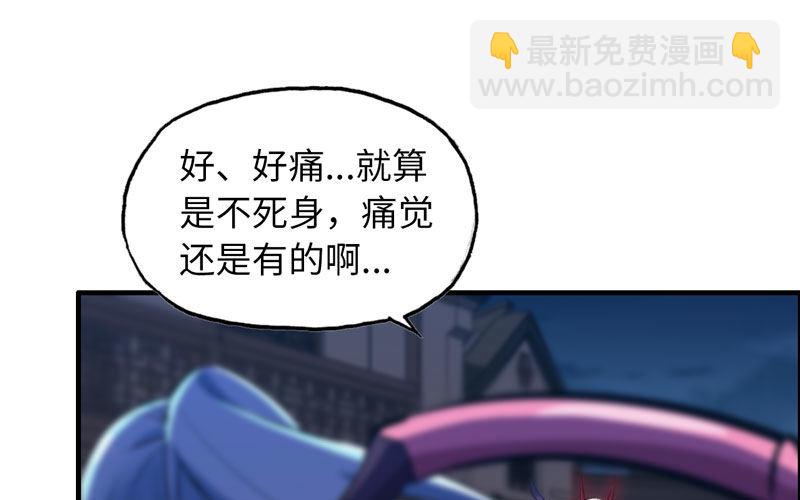 不死之身？(1/2)-第16话