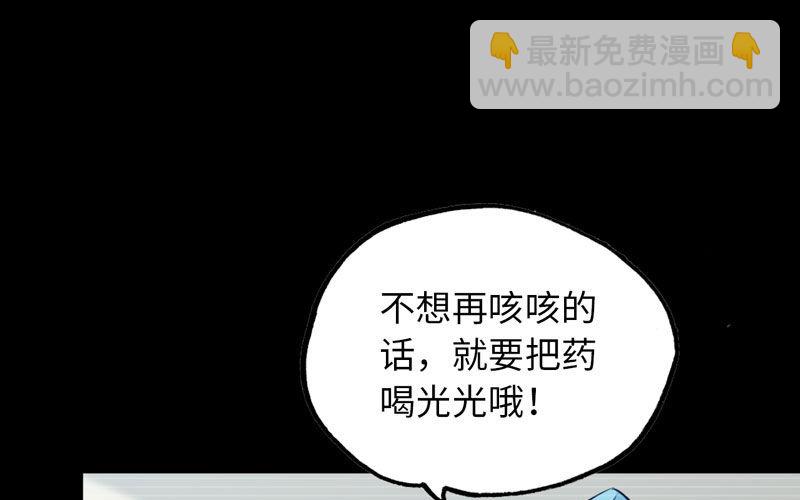 不死之身？(1/2)-第16话