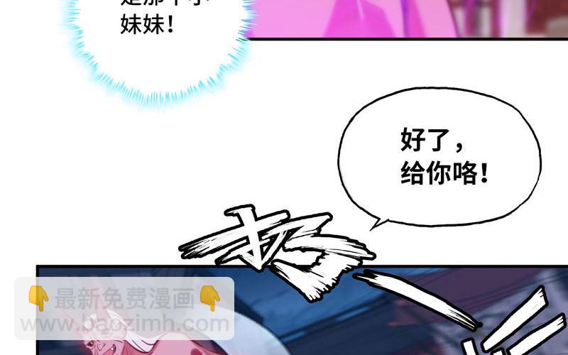 不死之身？(1/2)-第16话