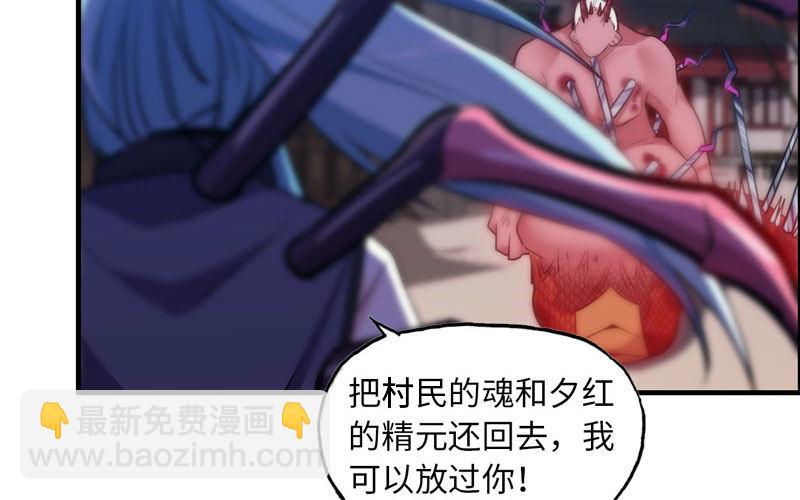 不死之身？(1/2)-第16话