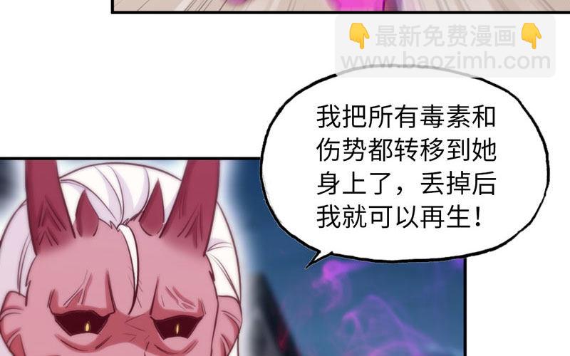 不死之身？(1/2)-第16话