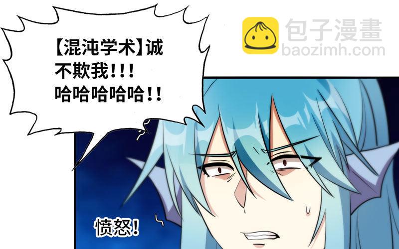 不死之身？(1/2)-第16话