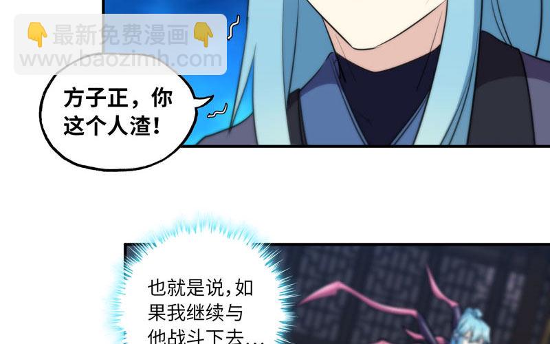 不死之身？(1/2)-第16话