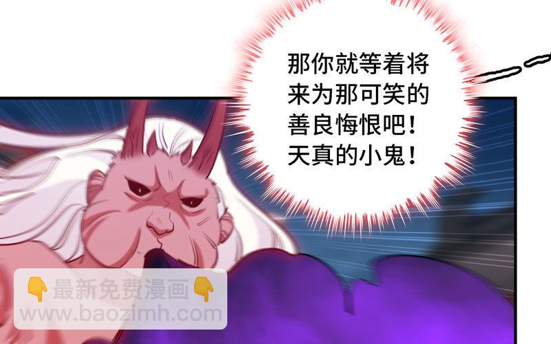 不死之身？(1/2)-第16话