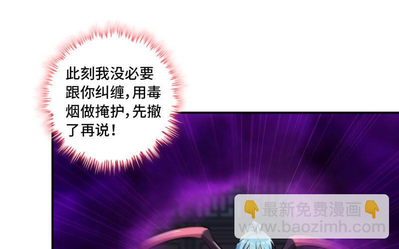 不死之身？(1/2)-第16话