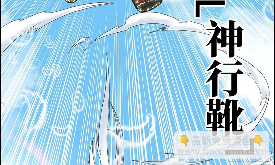 129- 避无可避(1/3)-第146话