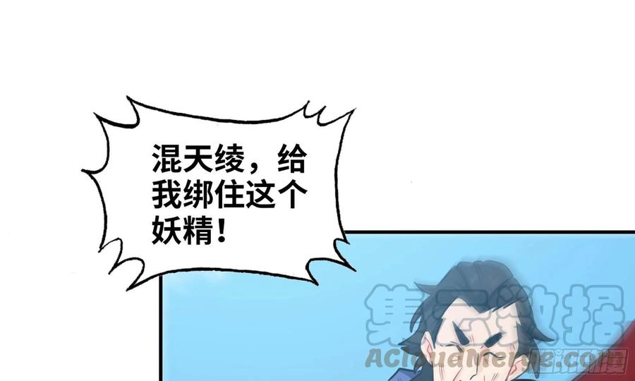 131- 展开(1/2)-第148话