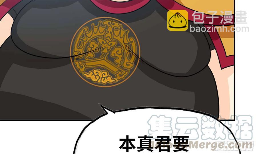 131- 展开(1/2)-第148话