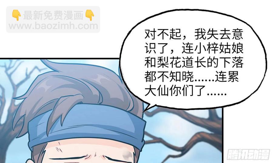 133- 揍了再说(1/3)-第150话