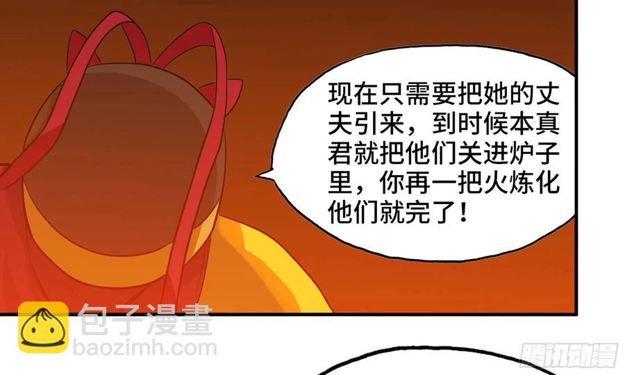 133- 揍了再说(1/3)-第150话