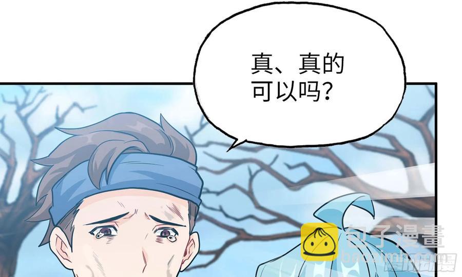 133- 揍了再说(1/3)-第150话