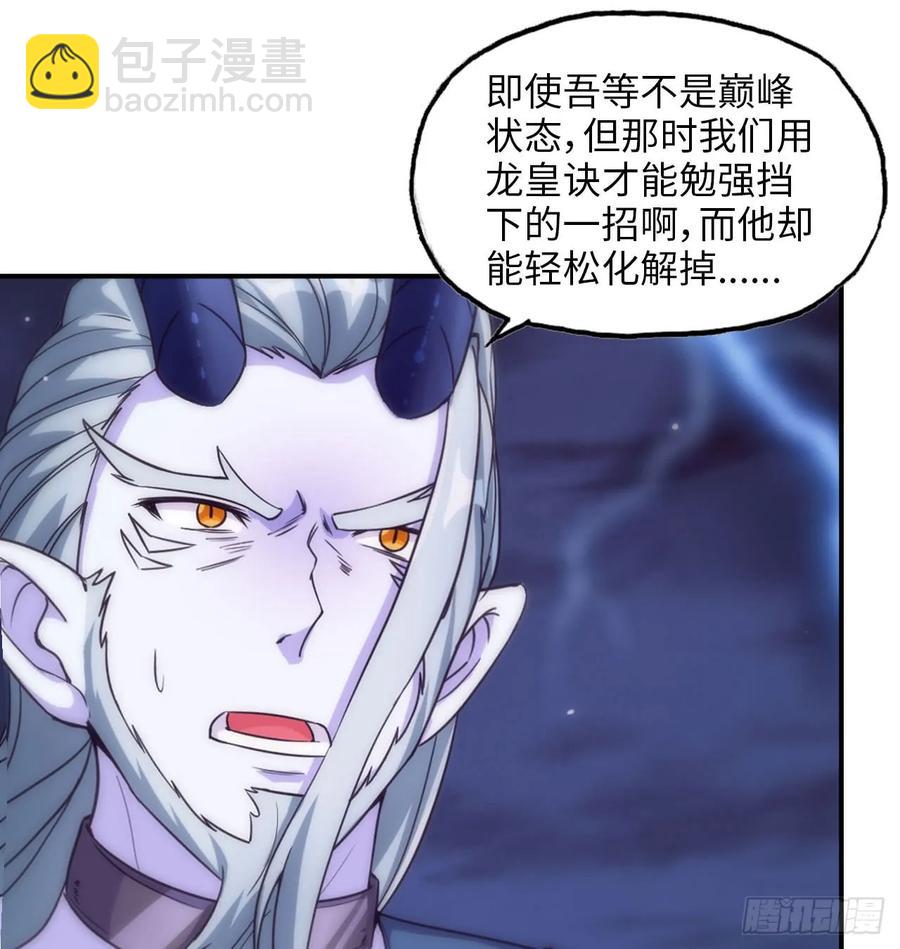 85-五彩巨鲲(1/2)-第96话