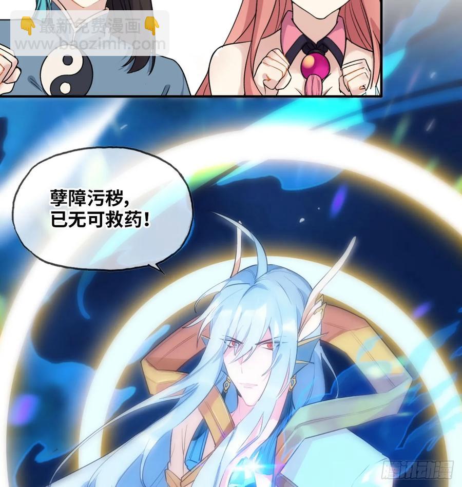 85-五彩巨鲲(1/2)-第96话