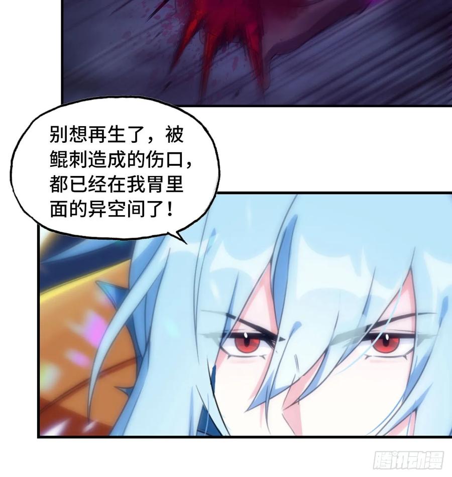 85-五彩巨鲲(1/2)-第96话