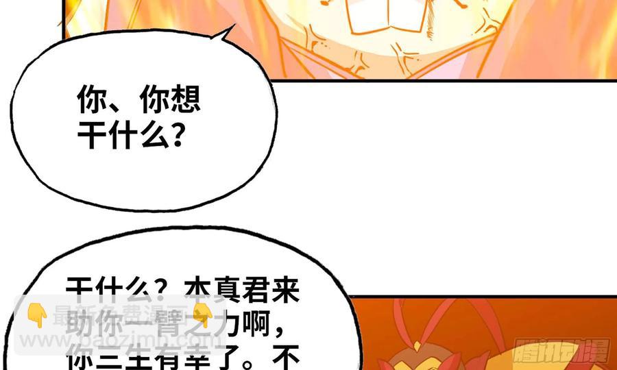 136- 连更02(1/2)-第154话