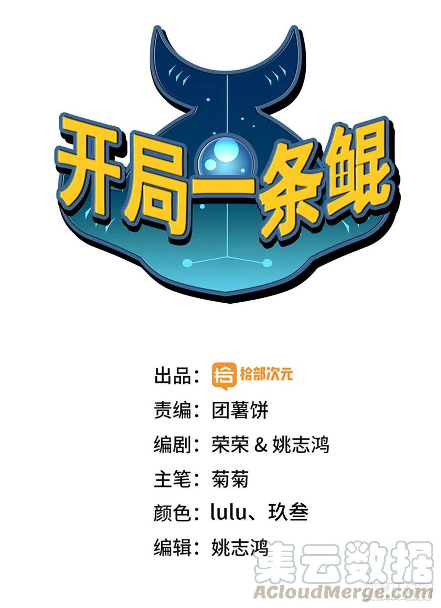 138-开始算账(1/2)-第156话