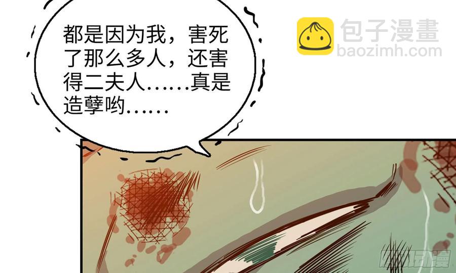 138-开始算账(1/2)-第156话