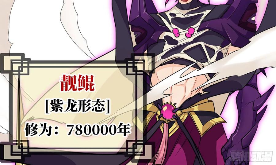 138-开始算账(1/2)-第156话