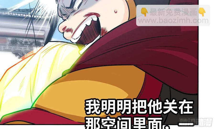 138-开始算账(1/2)-第156话