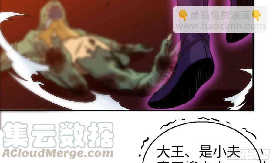 138-开始算账(1/2)-第156话