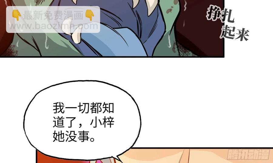 138-开始算账(1/2)-第156话