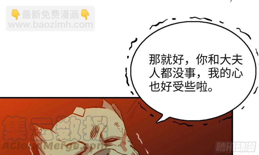 138-开始算账(1/2)-第156话