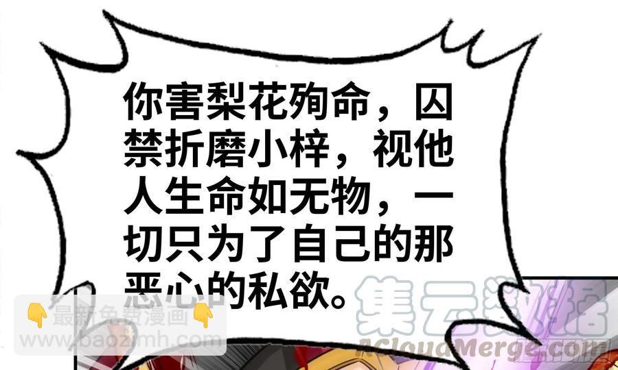 139-连更01(1/2)-第158话