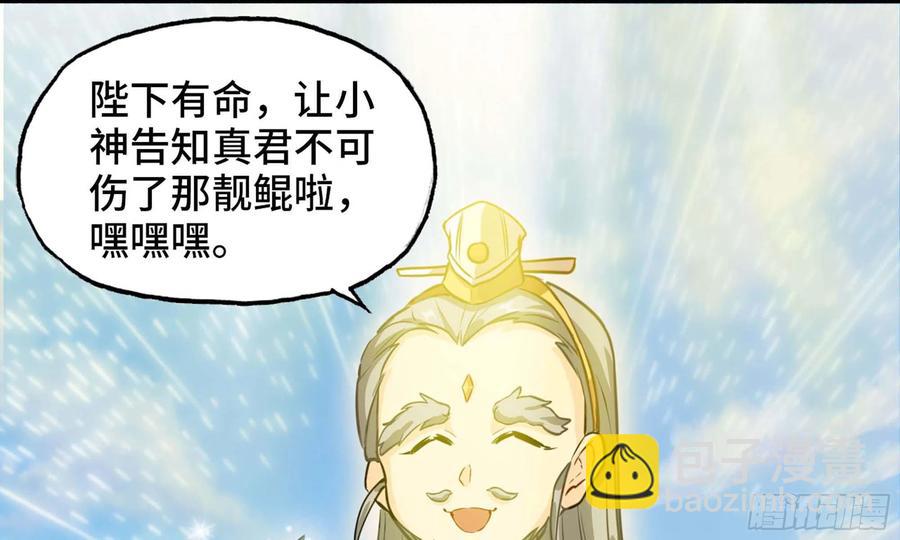 143- 复活梨花(1/2)-第162话